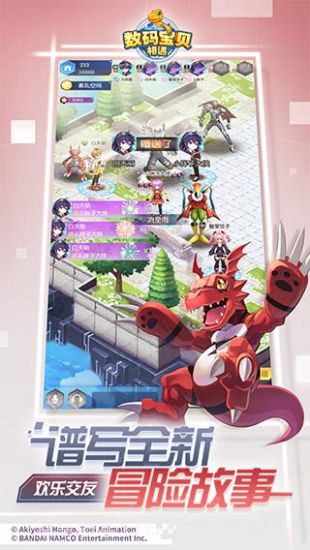 数码宝贝：相遇官网版截图4