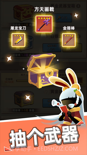 我比武特牛免费内购版截图3