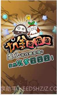 坑爹囧囧囧截图1