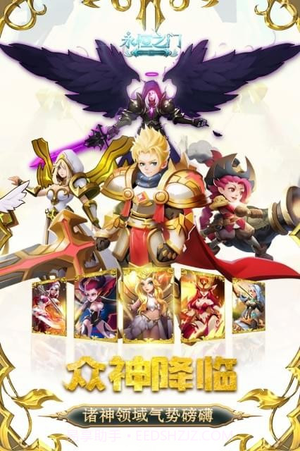 永恒之门手机版截图2