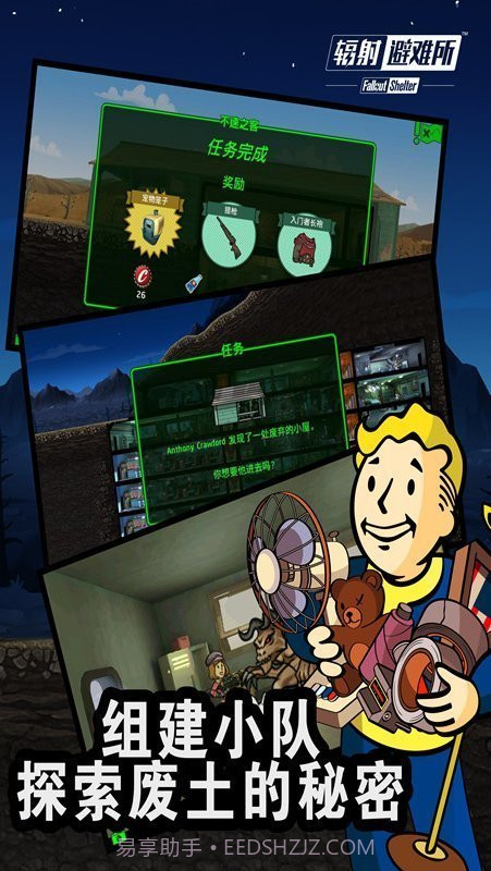 辐射避难所内置菜单截图2 辐射避难所内置菜单截图2