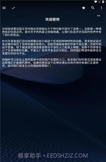 轻羽写作专业版截图4