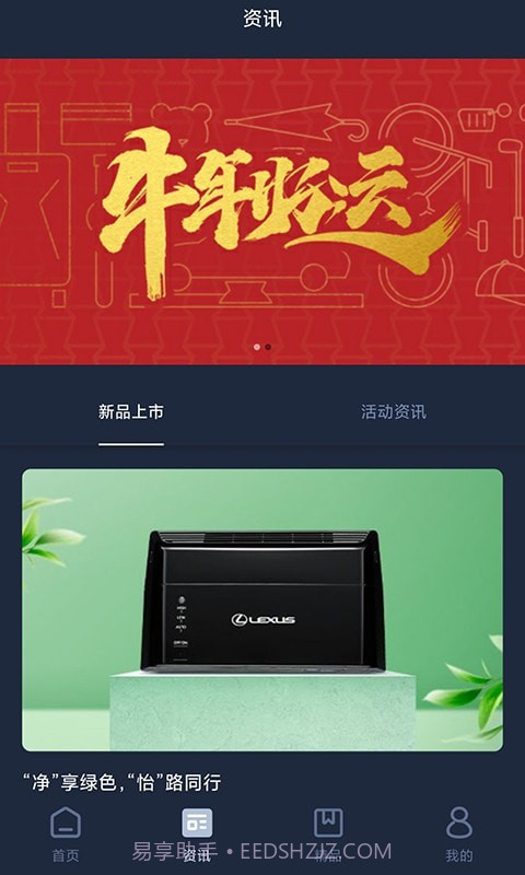 LexusAccessory最新版截图2