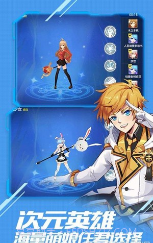 美美大作战截图4 美美大作战截图4