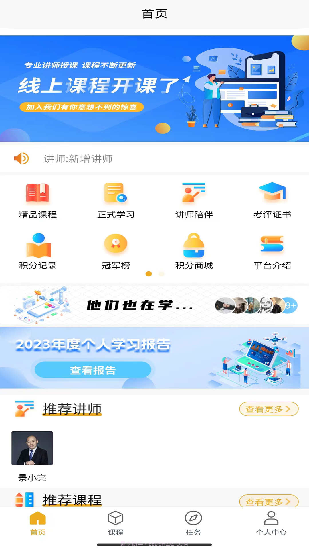 学慧洁截图3 学慧洁截图3