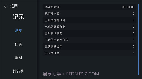 练枪模拟器截图2
