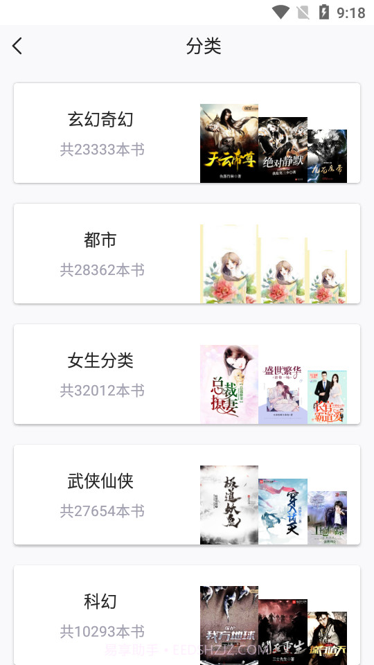 圣墟阅读器手机版截图4