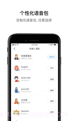 Roborock截图5 Roborock截图5