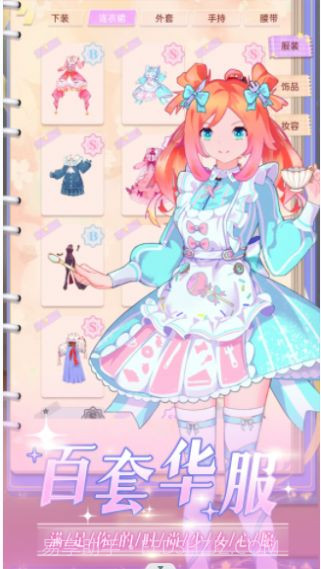 时尚偶像舞会截图1