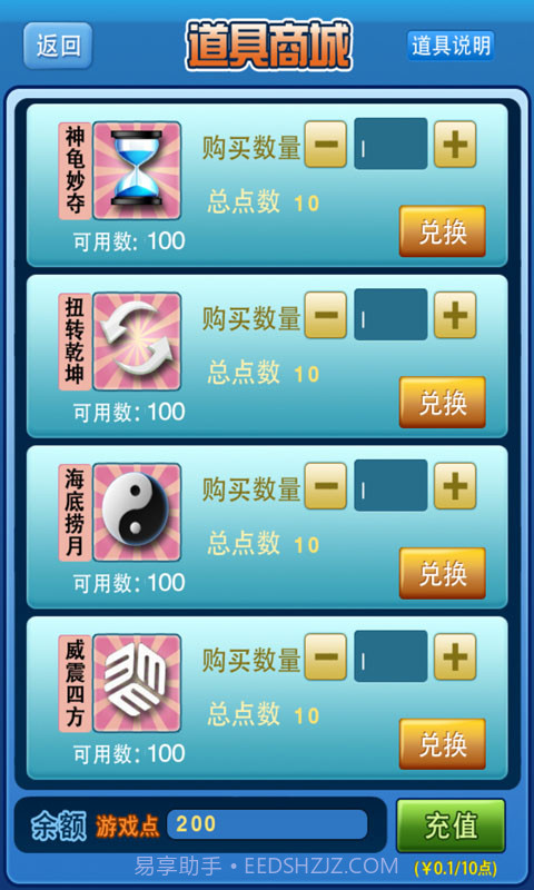 欢乐顺截图3 欢乐顺截图3