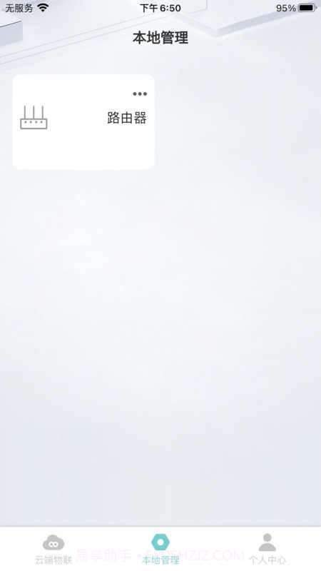 小霸王智能管家截图1