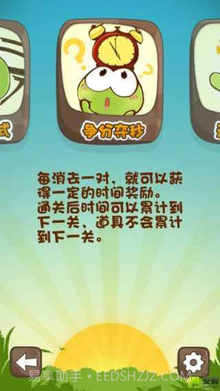 豆娃连连看截图2