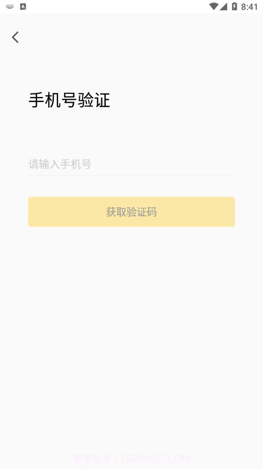 龙管家免费版截图3