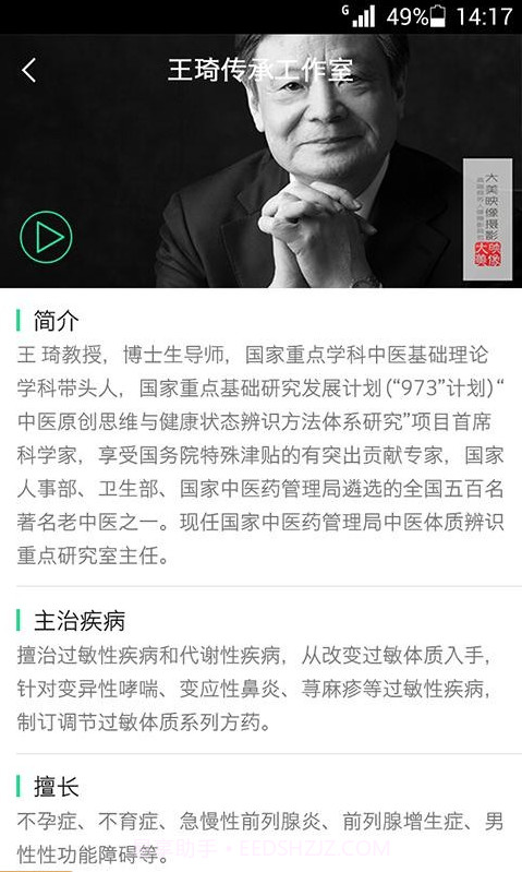 就这看医生截图2