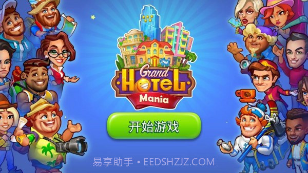 疯狂大酒店截图2 疯狂大酒店截图2