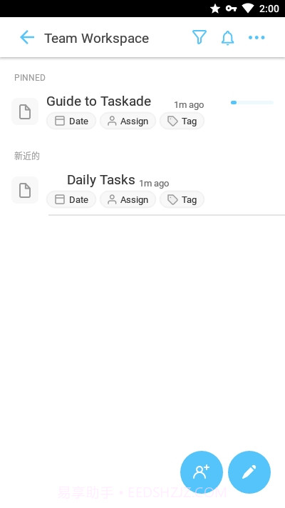 TaskadePro官网版截图4 TaskadePro官网版截图4