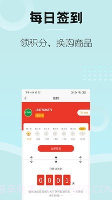 Go车商城截图3