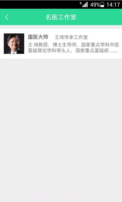 就这看医生截图3