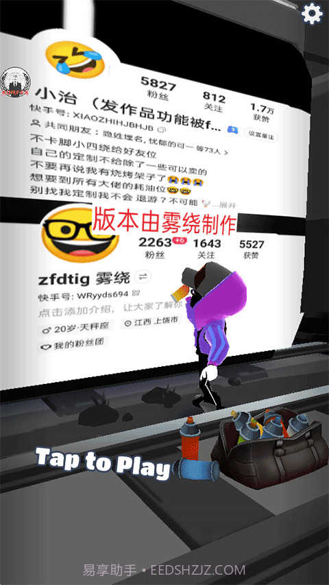 地铁跑酷雾绕定制专属版截图3 地铁跑酷雾绕定制专属版截图3