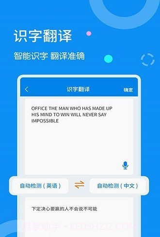 图片文字扫描器截图1
