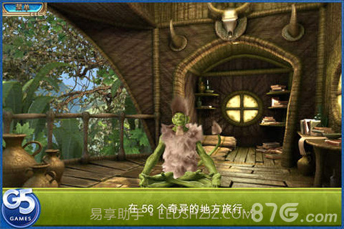 交错世界:空中之城免费版截图3