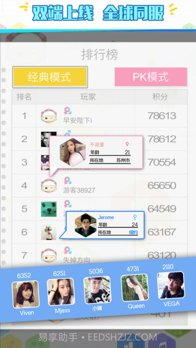 六角拼拼截图2 六角拼拼截图2
