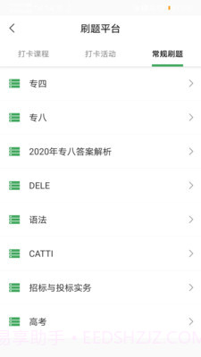 西语派学道截图3 西语派学道截图3
