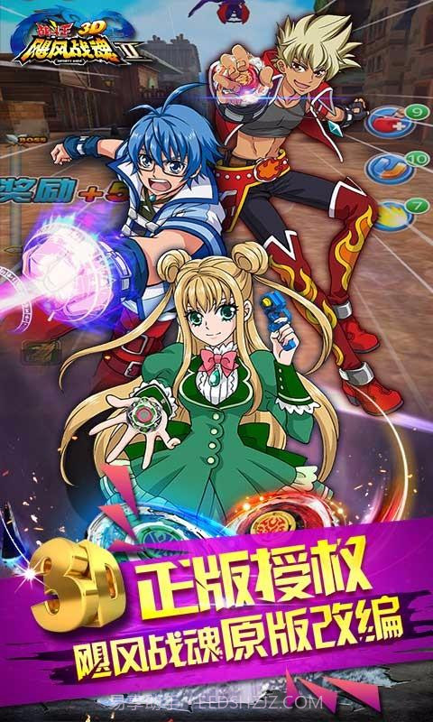 飓风战魂之战斗王3D截图5