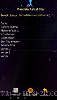 星光曼陀罗截图3 星光曼陀罗截图3