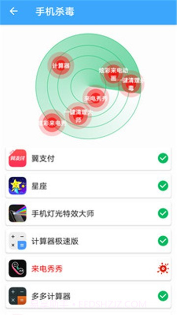 杀毒清理手机管家版app截图1