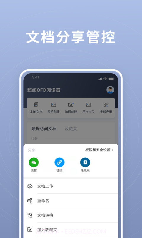 超阅截图3