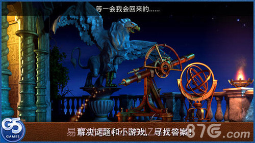 皇室的麻烦：隐秘冒险手机版截图3