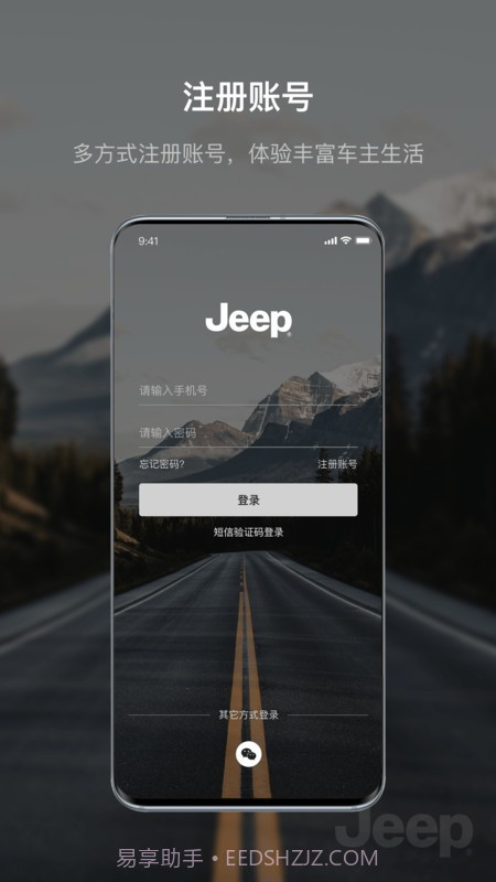 Jeep截图4