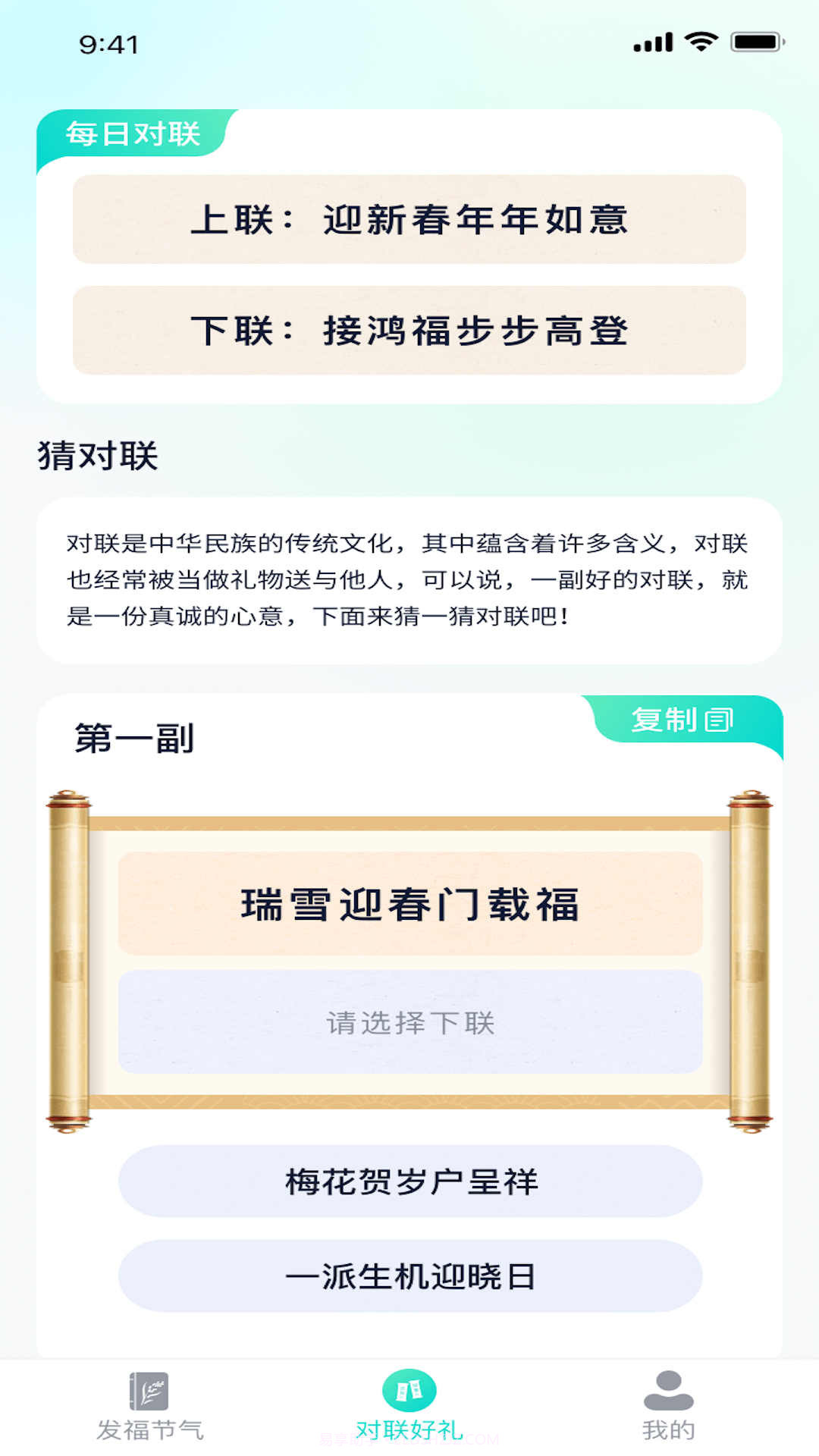发福好礼截图3 发福好礼截图3