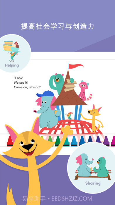 KhanAcademyKids截图6