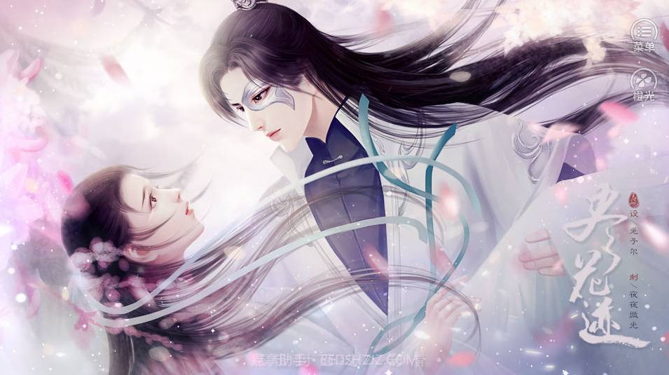 尽花迹橙光截图1 尽花迹橙光截图1