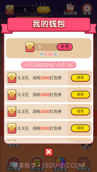 天天答人手机版截图3