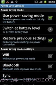 电池环保省电免费版截图1