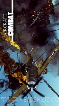空战完美官网版截图2