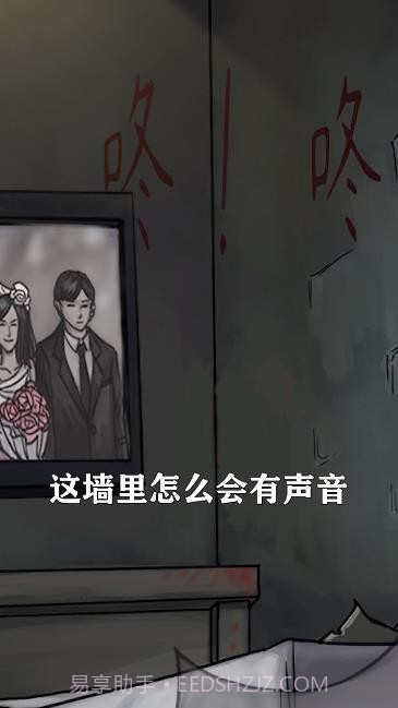 我看见你了截图1