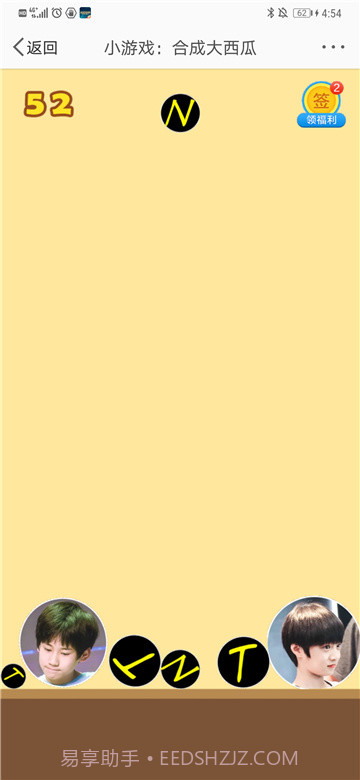 合成时代少年团游戏链接截图2