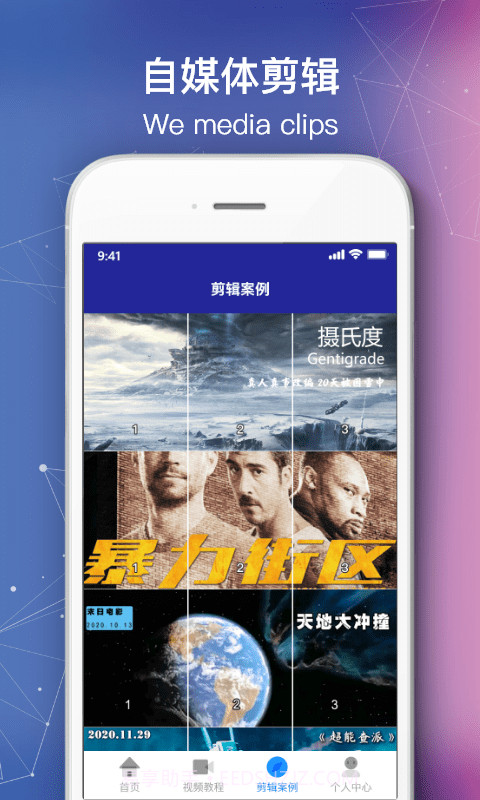 快剪自媒体免费版截图3 快剪自媒体免费版截图3