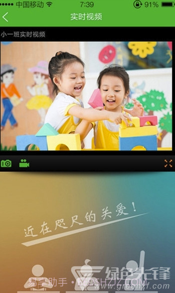 幼云汇app(幼云汇手机客户端)V2.9.29 最新版截图2