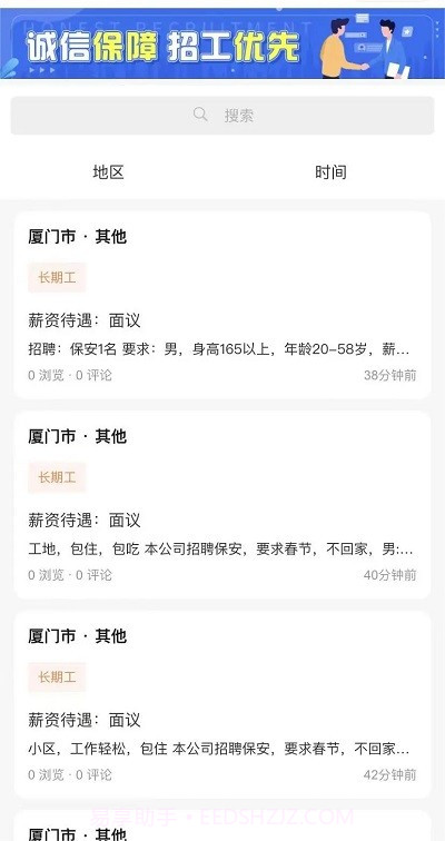 工匠点评截图2 工匠点评截图2