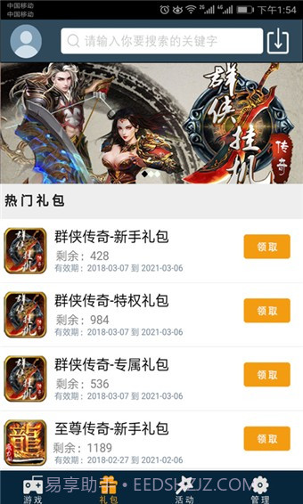 酷米盒子最新版截图2