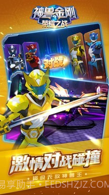 神兽金刚3荣耀之战截图4