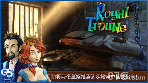 皇室的麻烦：隐秘冒险手机版截图1