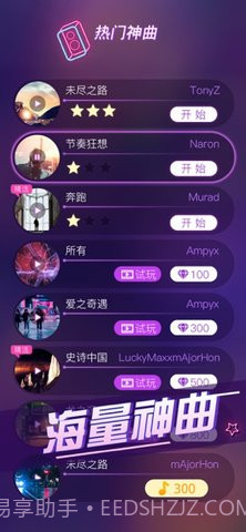 节奏枪神手机版截图1