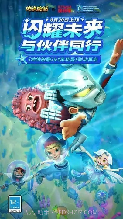 地铁跑酷牛犇犇国际服截图1