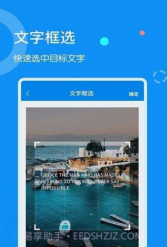 图片文字扫描器截图4
